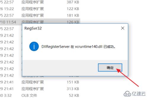 计算机中找不到vcruntime140.dll无法继续执行代码的解决方法