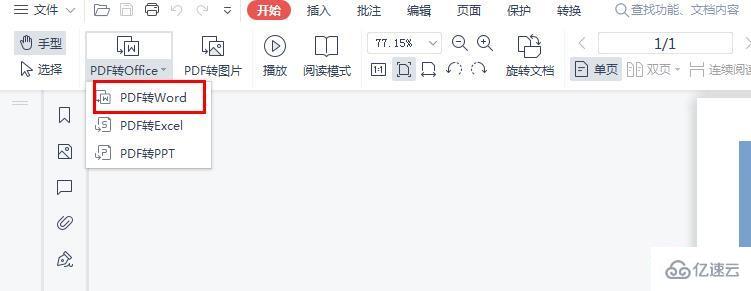 wps中将pdf格式转化为word格式的方法有哪些