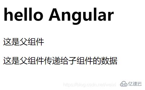 Angular父子组件间怎么传值