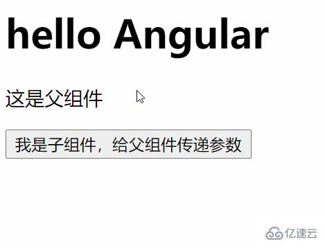 Angular父子组件间怎么传值