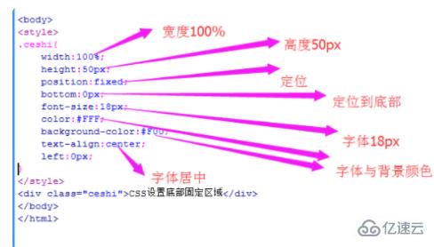 css如何固定底部不动