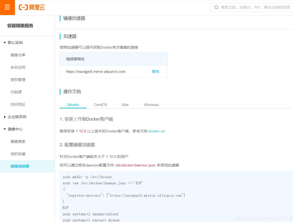 在docker中拉取mysql镜像太慢如何解决