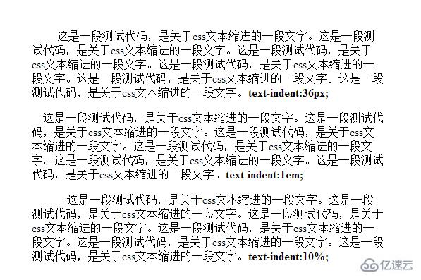 css中设置段落缩进的属性是哪个