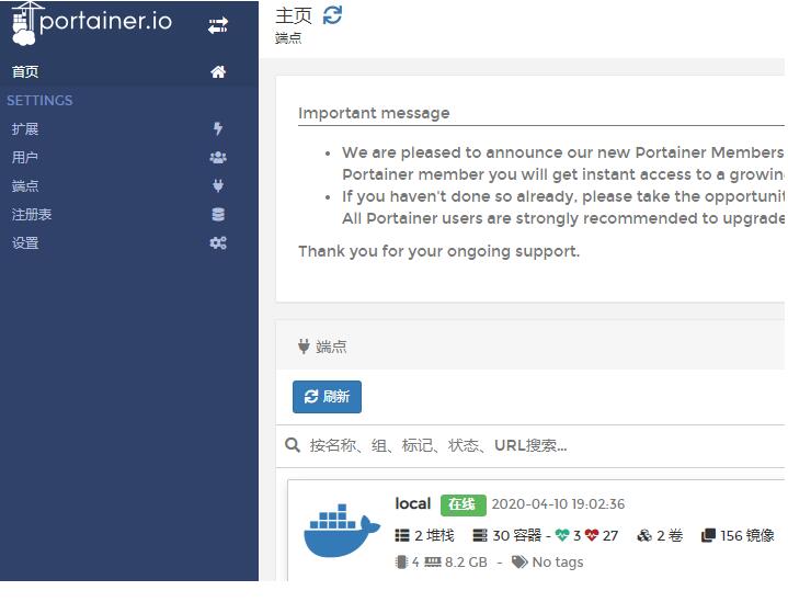 docker可视化工具Portainer部署并汉化的操作示例