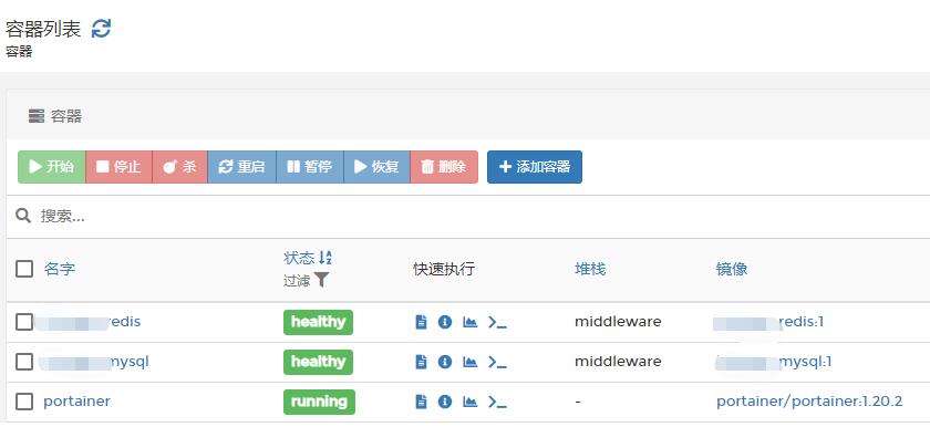 docker可视化工具Portainer部署并汉化的操作示例