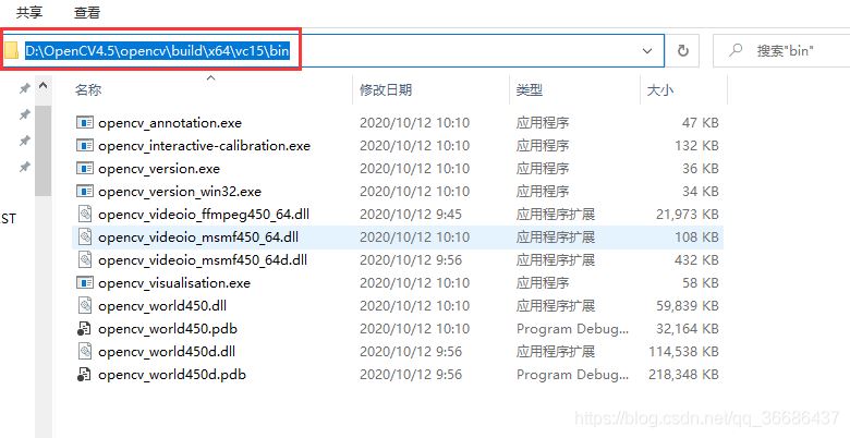 VisualStudio2019如何配置OpenCV4.5.0