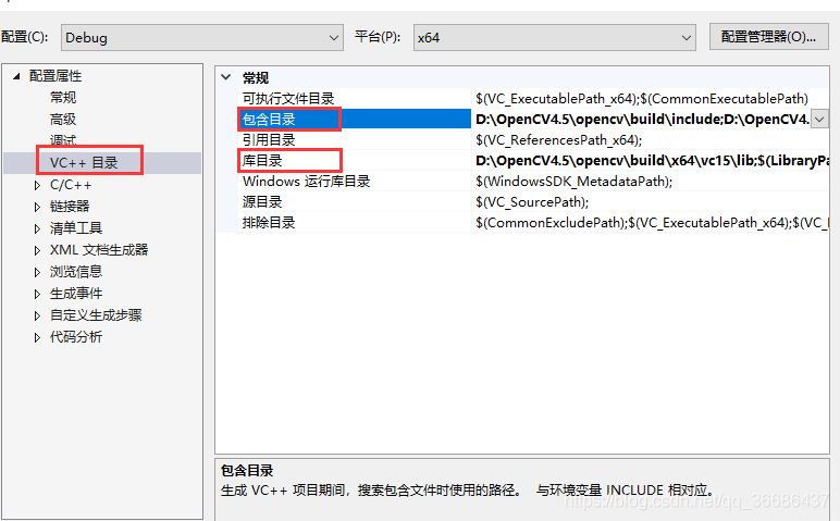 VisualStudio2019如何配置OpenCV4.5.0