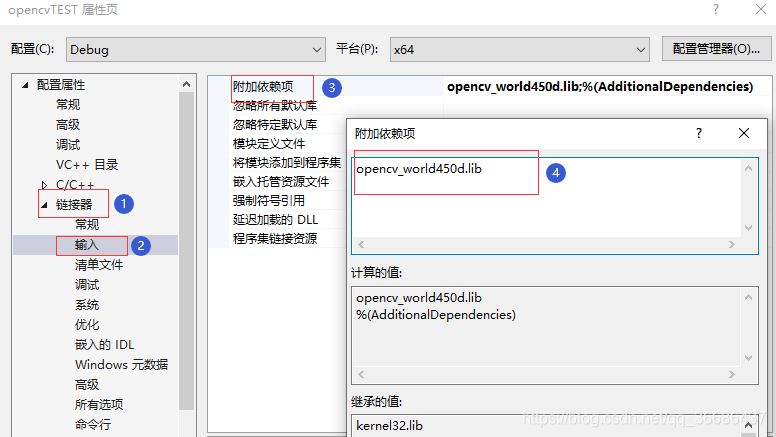 VisualStudio2019如何配置OpenCV4.5.0