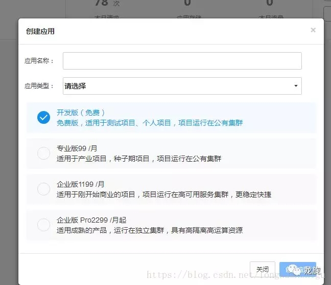 Android怎么使用Bmob后端云实现失物招领功能