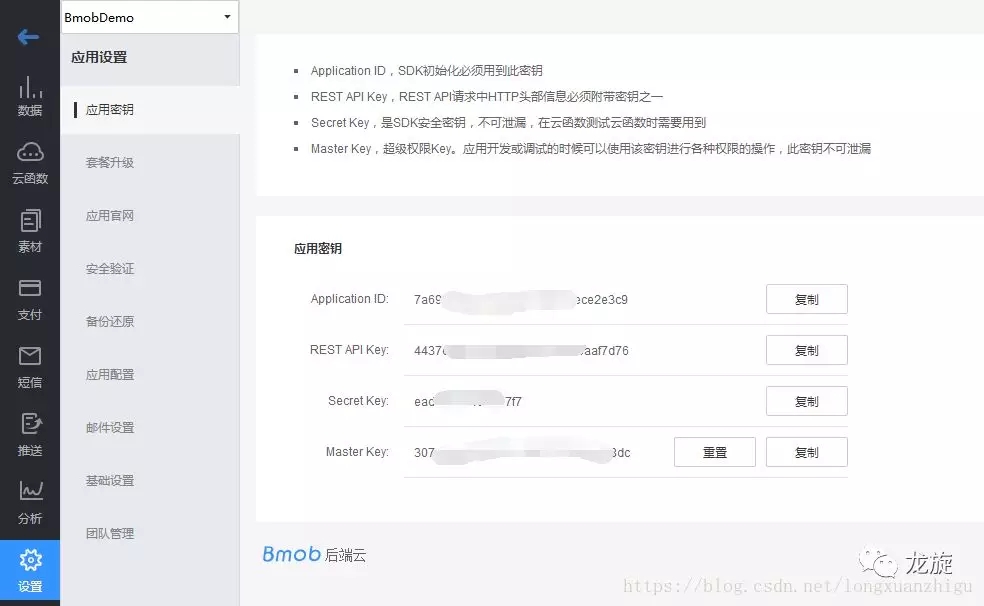 Android怎么使用Bmob后端云实现失物招领功能