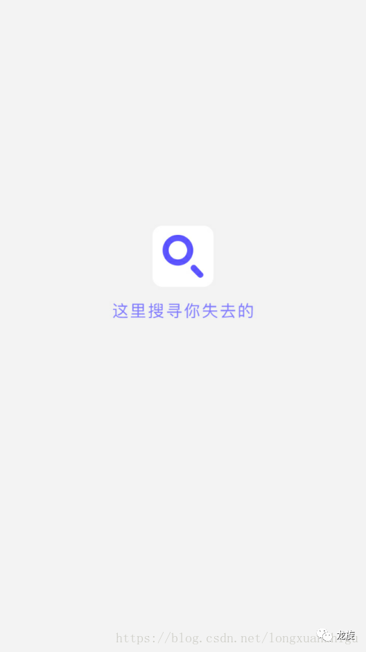 Android怎么使用Bmob后端云实现失物招领功能