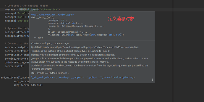 怎么在Python项目中利用SMTP发送邮件