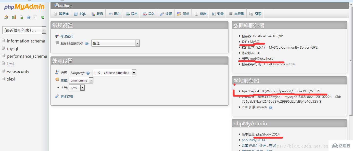 phpmyadmin通过日记提权的方法