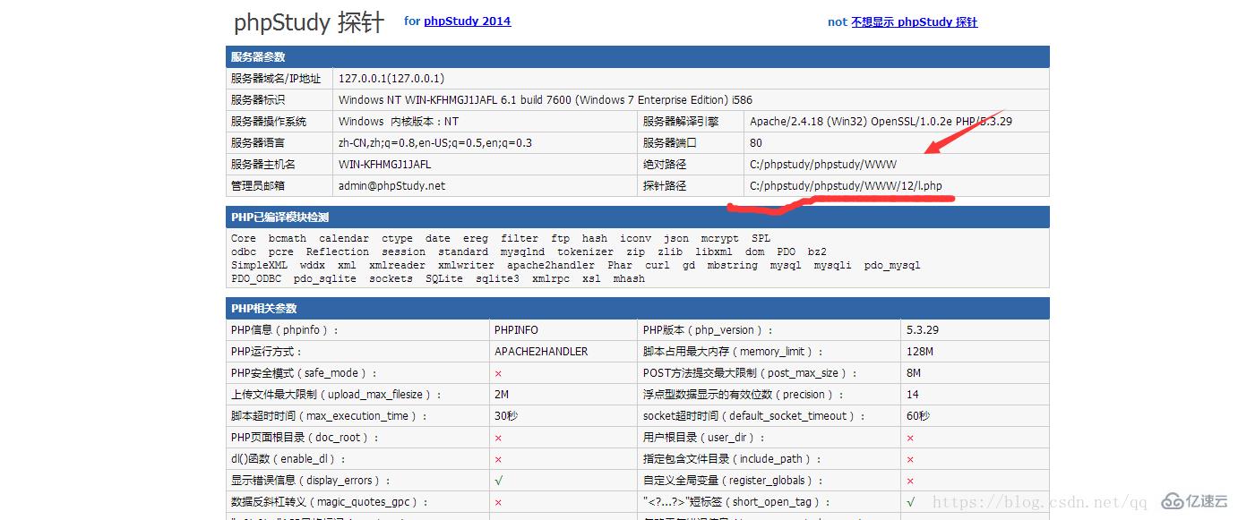 phpmyadmin通过日记提权的方法