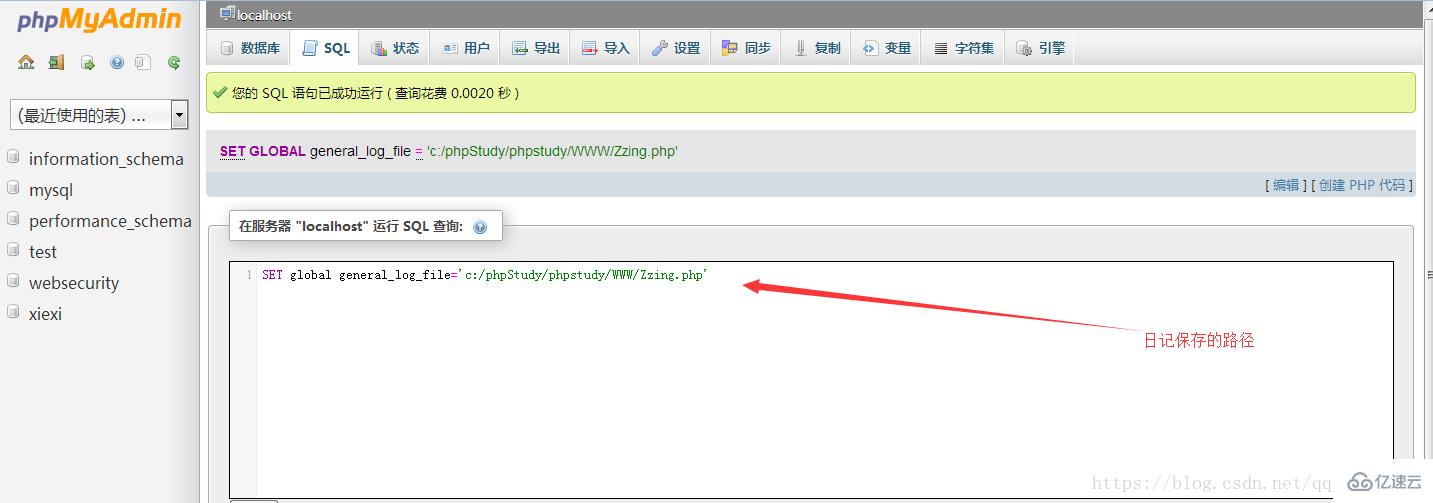 phpmyadmin通过日记提权的方法