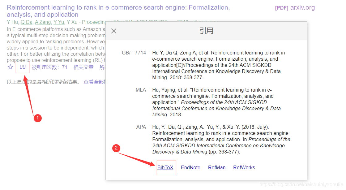 如何使用Python代碼自動(dòng)生成文獻(xiàn)的IEEE引用格式