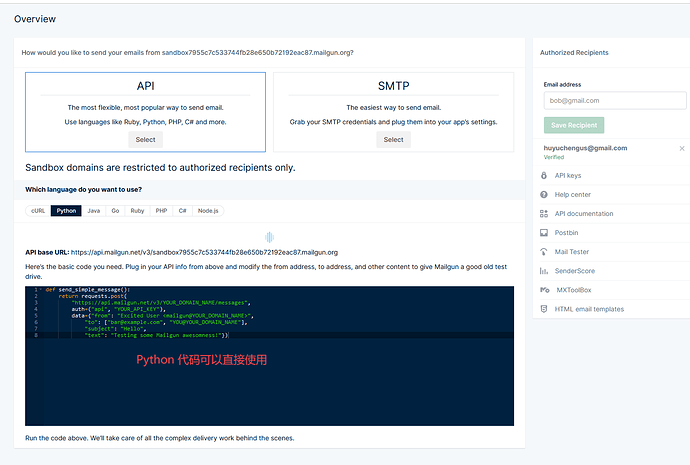 Python如何调用API发送邮件