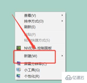 计算机中文件夹怎么新建