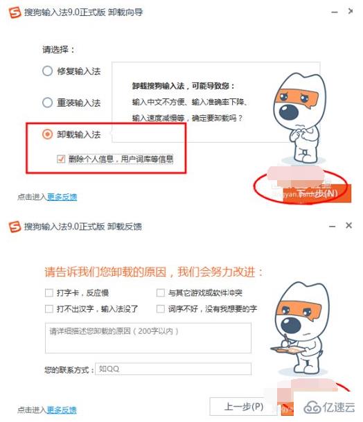 win10如何彻底删除搜狗输入法