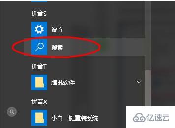 win10如何彻底删除搜狗输入法