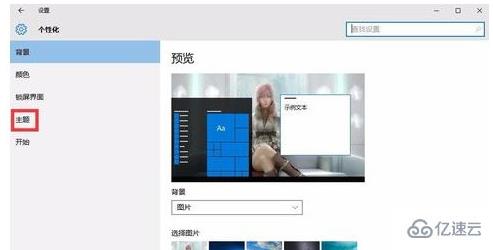 win10如何添加我的电脑图标