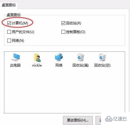 win10如何添加我的電腦圖標