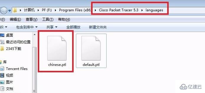 cisco packet tracer如何设置中文