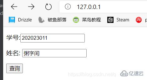 php7连接MySQL制作简易查询程序的方法