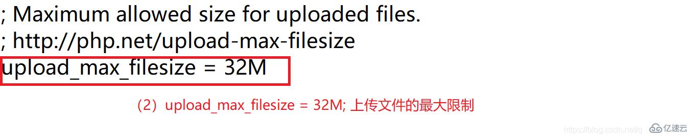 php如何设置上传文件大小限制