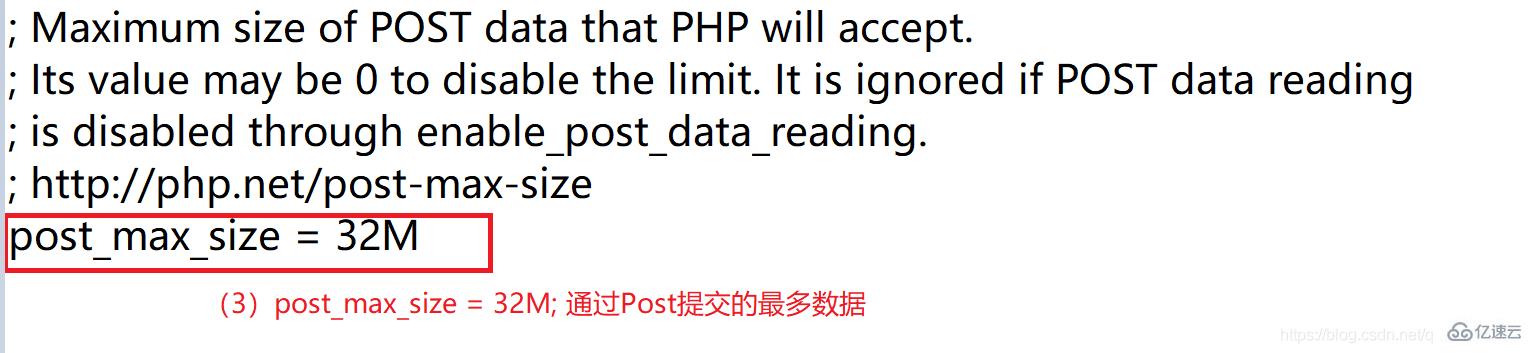 php如何设置上传文件大小限制