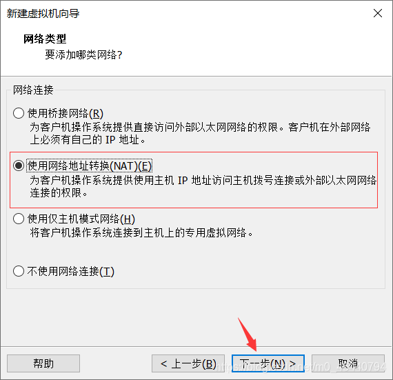 怎么在VMWare虚拟机中安装Centos7系统