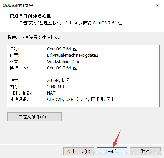 怎么在VMWare虚拟机中安装Centos7系统