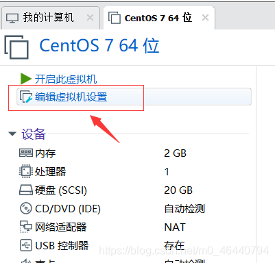 怎么在VMWare虚拟机中安装Centos7系统