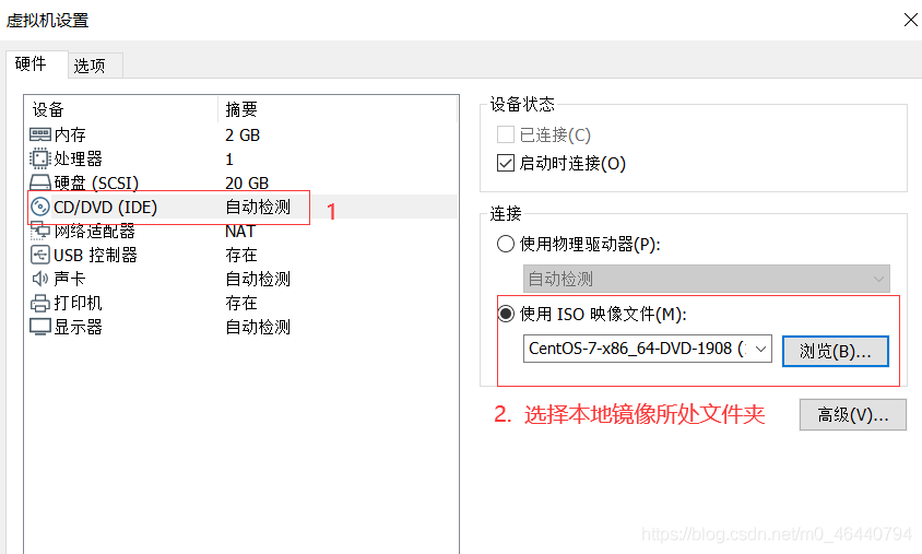 怎么在VMWare虚拟机中安装Centos7系统