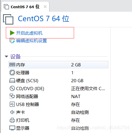 怎么在VMWare虚拟机中安装Centos7系统