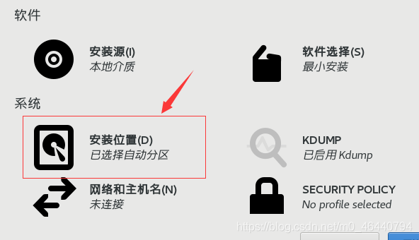 怎么在VMWare虚拟机中安装Centos7系统