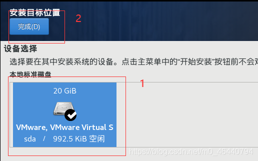 怎么在VMWare虚拟机中安装Centos7系统