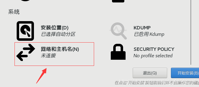 怎么在VMWare虚拟机中安装Centos7系统