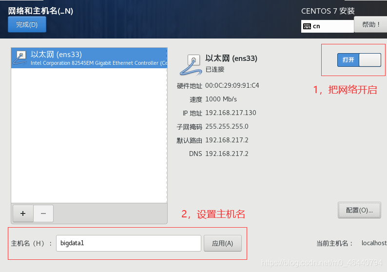 怎么在VMWare虚拟机中安装Centos7系统