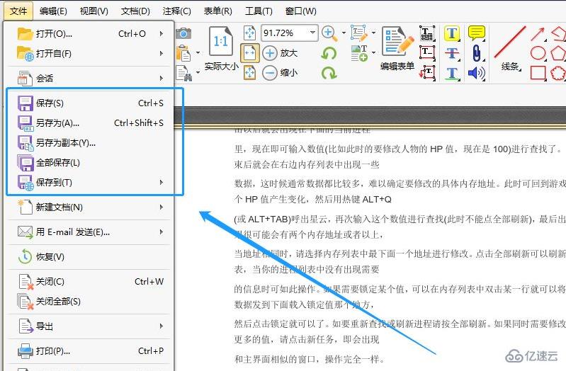 pdf删除页面的方法