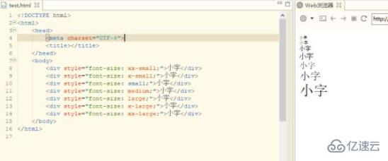 html字体大小的设置方法