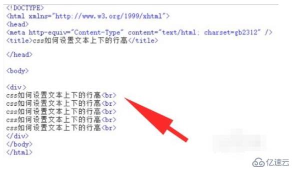 css文本行高的设置方法