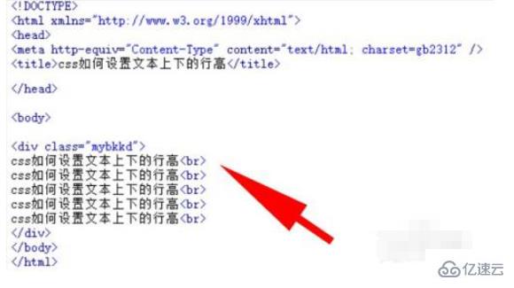 css文本行高的设置方法