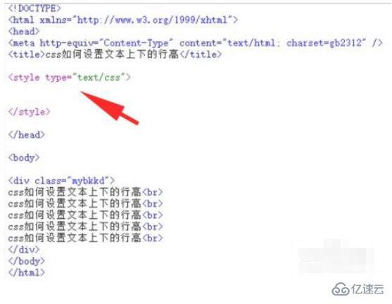 css文本行高的设置方法