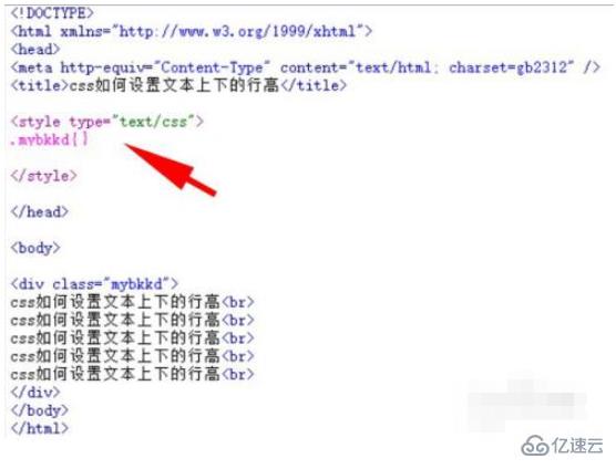 css文本行高的设置方法