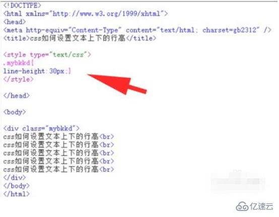 css文本行高的设置方法