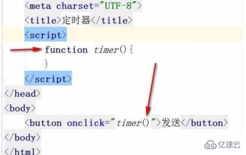 如何使用HTML设置一个定时器