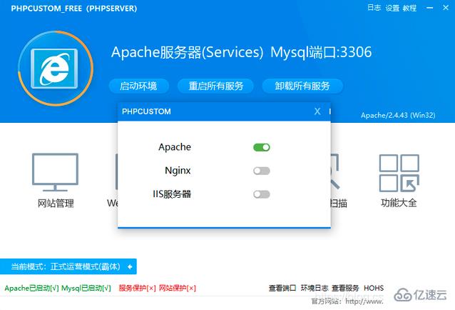 PHP7怎么快速安裝WEB服務(wù)器