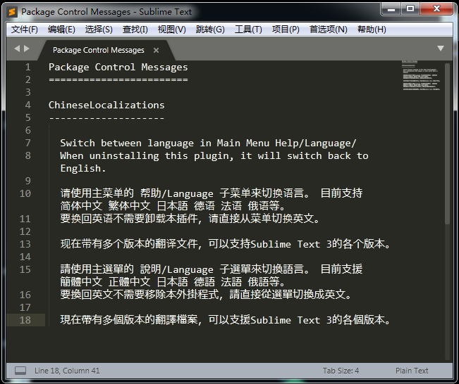 Sublime Text3如何破解