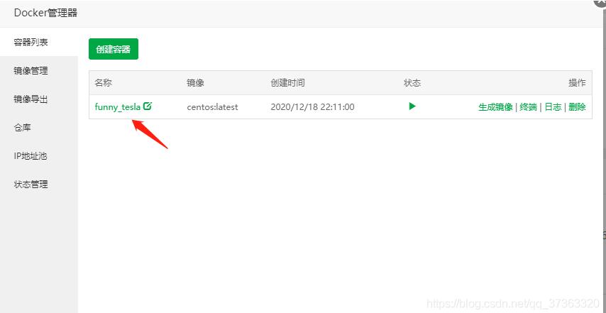 如何使用docker更改容器内root密码